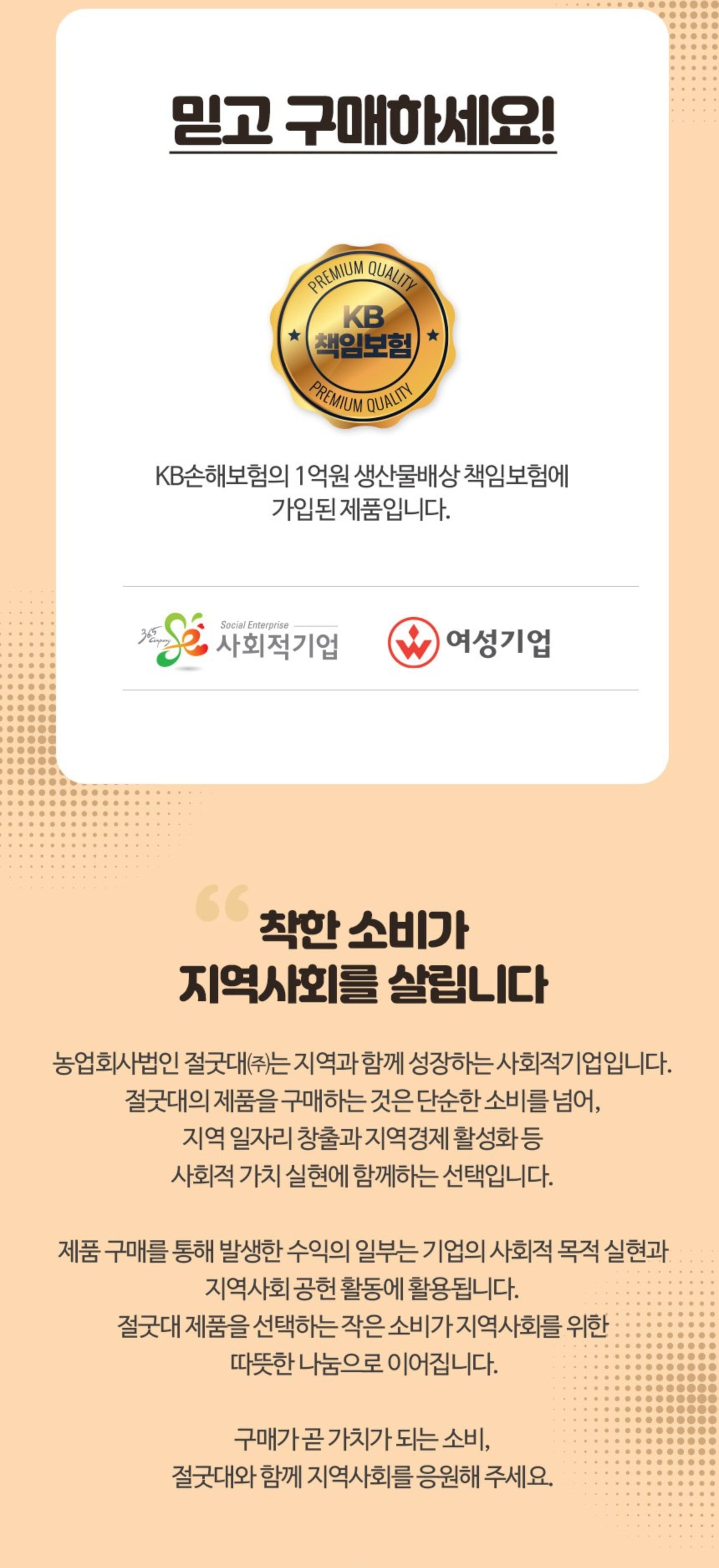 선물세트 상세 — 구성·두 가지 맛·포장·쓰임새·주문 안내·보관·제품정보 (6/7)